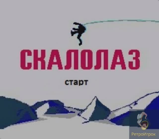 Cliffhanger (Скалолаз) смотреть онлайн