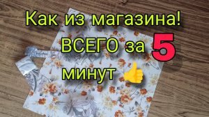 Косая бейка своими руками за 5 минут - швейная находка. Шитье для начинающих