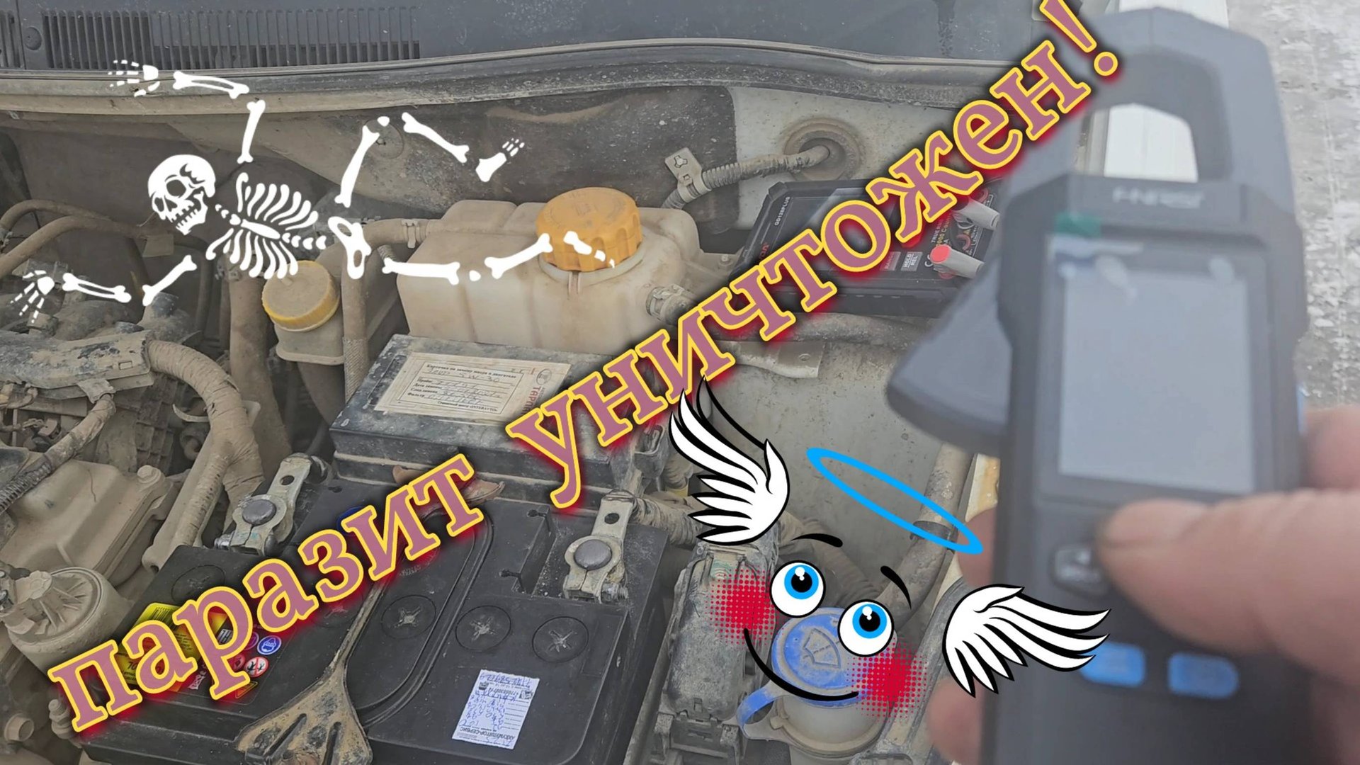 Приключения аккумуляторщика в 2025 году.Паразит в Равоне уничтожен! смотреть онлайн