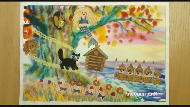 Как нарисовать "Лукоморье" легко, поэтапно акварелью и гуашью. Видео урок для начинающих. смотреть онлайн