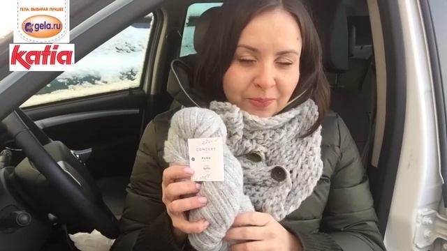 Розыгрыш. Пряжа Puno. Katia. Новинка сезона из серии Concept by Katia смотреть онлайн