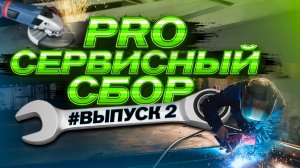 SWIMMER 450, Волжанка 46 фиш, Phoenix 510 BR. Интересные работы. Электромоторы. МУЗЫКА ПРЕМИУМ