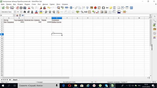 SQL. урок 18. Архитектура баз данных. Проектирование баз данных. Основы реляционной модели