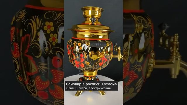 Видели такую хохлому? Народный рисунок и самовар - отличное сочетание смотреть онлайн
