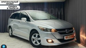 Обзор Honda Stream 2010 года