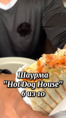 Шаурма Hot Dog House Киров