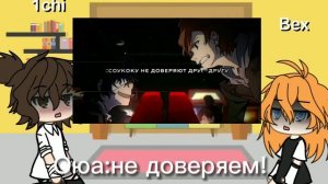 //реакция "двойной чёрный" на себя//