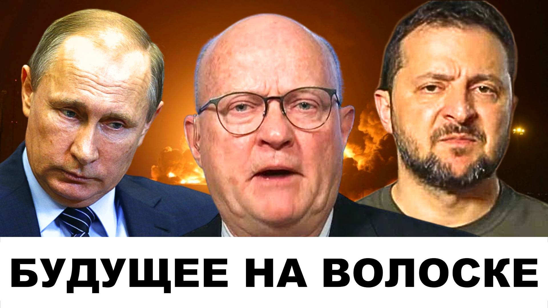 Этот ВЫБОР Путина решит СУДЬБУ России! | Судья Наполитано и Лоуренс Уилкерсон