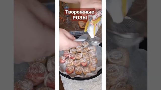 Творожные розы, ВЫПЕЧКА 2022 ГОДА ❤️
