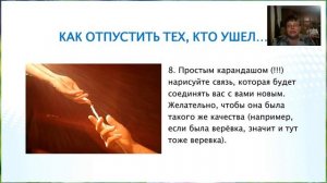 Мандала Прощания и Обновления. Как отпустить человека, который ушел...