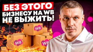 Как бизнесу ВЫЖИТЬ в 2025 на wb? ЛАЙФХАКИ, проверил 3 гипотезы как увеличить прибыль