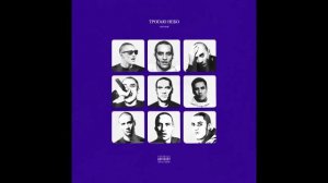 Честный - Город опасен