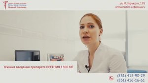 Прегнил 1500 инструкция
