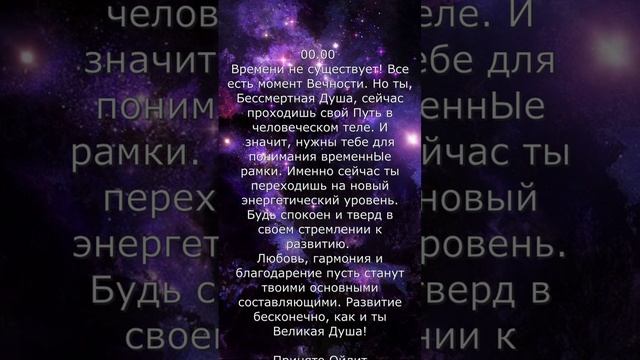 Вы часто видите цифры 00.00? Это Архангелы передают вам послание.