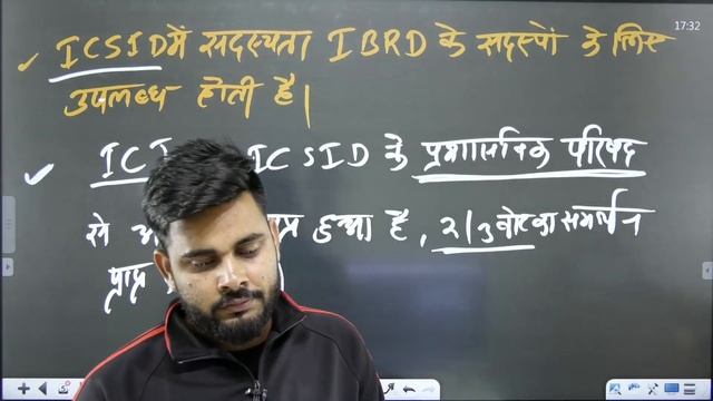 World Bank & IMF Part 06 International Relation (IR) | UPSC CSE | By Ajad sir