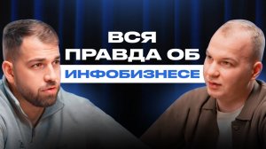 Онлайн-школа с доходом 250 млн | секрет успеха Егора Пырикова