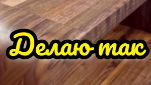 Новый заказ. Клею для его мебельные щиты из дерева#деревообработка#столчрка#мебель из дерева