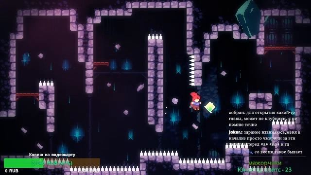 РЫЖАЯ ДЕВАХА И ГОРЫ | CELESTE | за подписку печенька :3