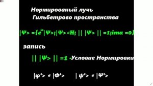 [shortcut]Шорт-кат На Вопрос -Чем описывается Состояние в квантовой механике?