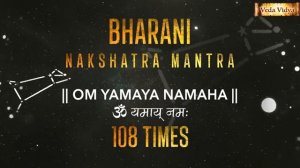 Накшатра Бхарани
