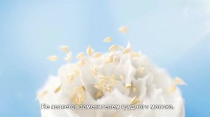 Реклама Ne Moloko - Для детей