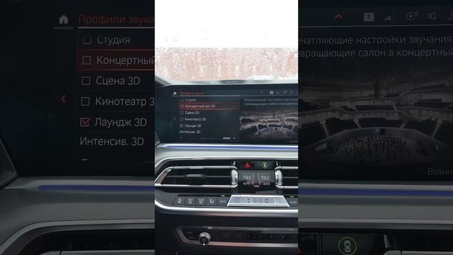 Полезные настройки в BMW про которые мало кто знает