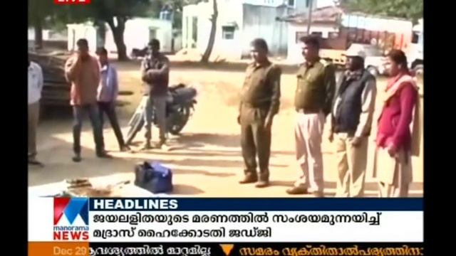 Leopard skin seized from Surajpur chhattisgarh | Manorama News