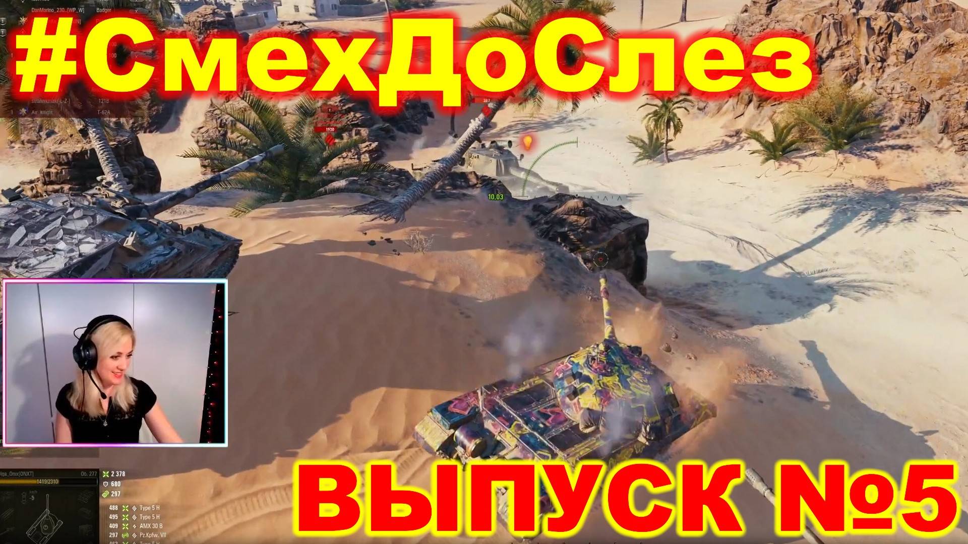 #СмехДоСлез ► выпуск №5 ► Бабушка Бэтмена