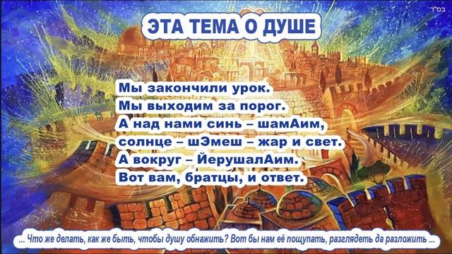 ЭТА ТЕМА О ДУШЕ (с титрами) \ дискотека \ Песни из книги "МИР БЕЗ ХРАМА" смотреть онлайн