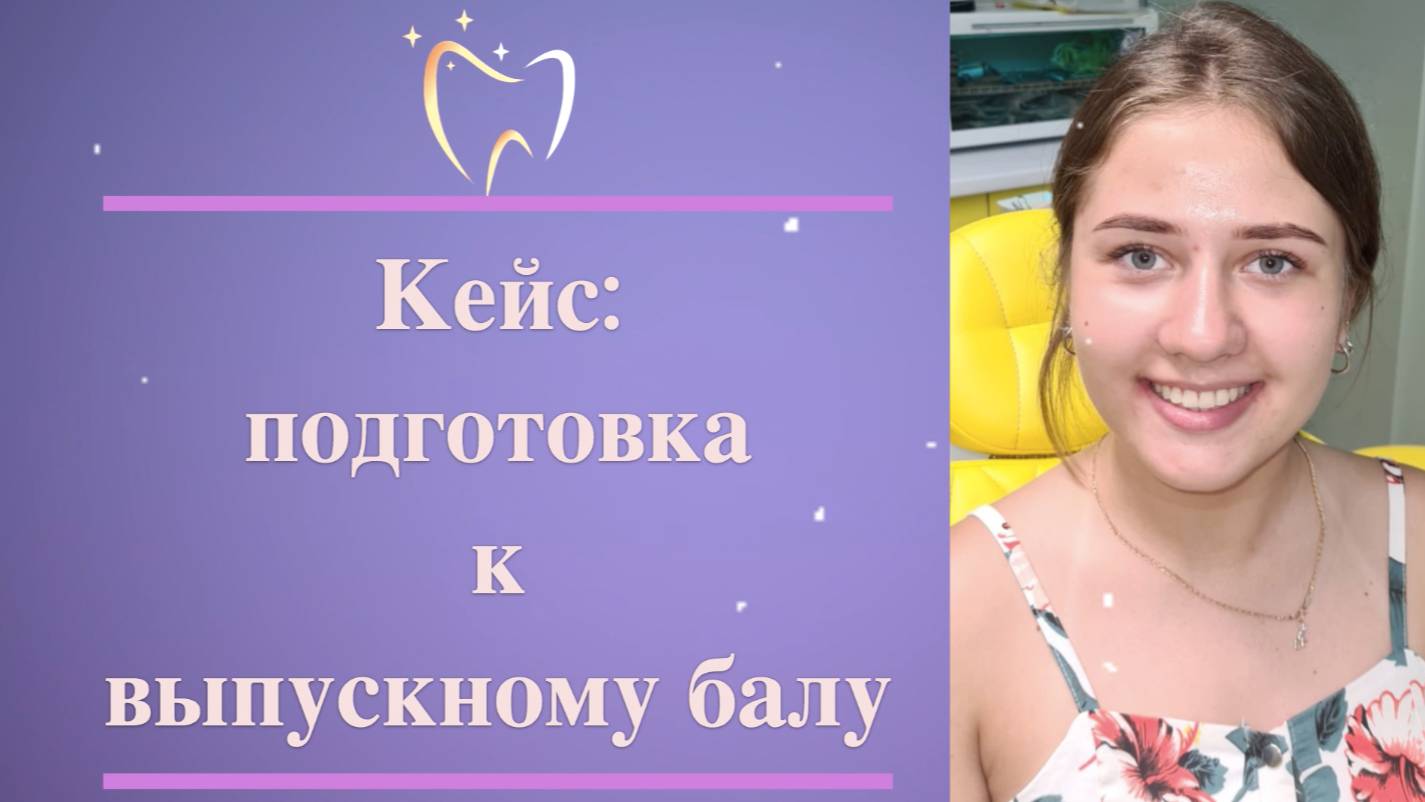 💎 Кейс: как мы справились за год и подготовились к выпускному