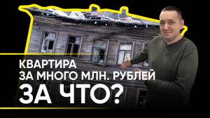 ОЧЕНЬ дорогая квартира в Уфе