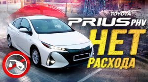 TOYOTA PRIUS PHV🔋ЯПОНСКАЯ TESLA💎ЗАБУДЬ ПРО БЕНЗИН😍