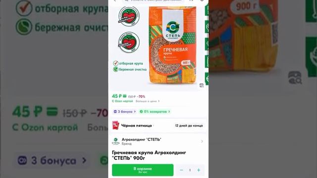 Как нас дурят в магазинах