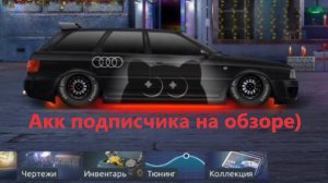 Первый Обзор на аккаунт подписчика!!