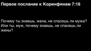 День 328. Библия за год. Библия за год. С митрополитом Иларионом.