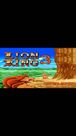 Прохождение игры : Lion king 3 . PC . SEGA . Король лев 3 . СЕГА . Эмулятор gens . #sega #shorts