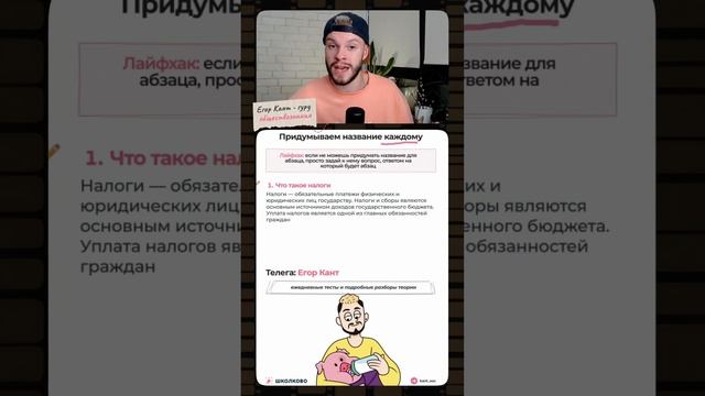 Скинь тому, кто сдает обществознание на огэ #обществознание #обществознаниеогэ #огэ #9класс