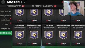 ВСЁ О ФИНТАХ FC MOBILE 24 | КАК ПОМЕНЯТЬ ФИНТЫ | САМЫЕ ЛУЧШИЕ ФИНТЫ (ФИФА 24 МОБАЙЛ)