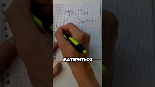 Обществознание за минуту! #обществознание #огэ