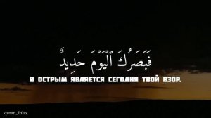 Сура "Каф", чтец Омар Хишам