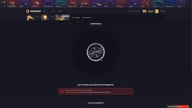 GGDROP - ПРОМОКОД + БЕСКОНЕЧНЫЙ ЗАПУСК БАРАБАНА БОНУСОВ на ГГДРОП 2022!