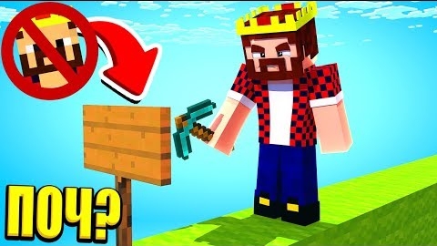 НЕ ДАЛИ СЛОМАТЬ КРОВАТЬ ВРАГУ! МАЙНКРАФТ БЕД ВАРС смотреть онлайн