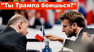 БОЯЛИСЬ ПУТИНА? ПОЛУЧИТЕ ТРАМПА!