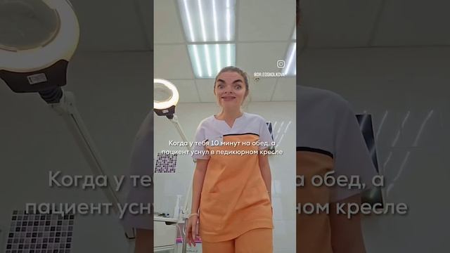 РазлЯглась! #shortsvideo #shortvideo #юмор #доктор #podologia #тренды #топ #new #top #topnews