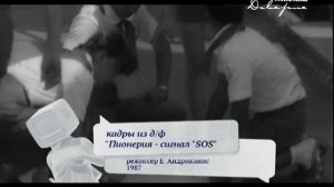 Вспомнить всё  /   Пионерлагерь Артек и Чебурашка