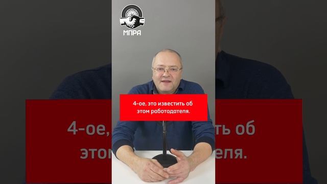 Как стать уполномоченным по охране труда?