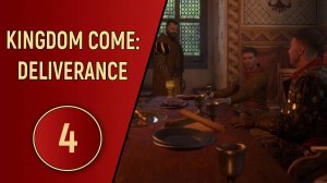 KINGDOM COME DELIVERANCE - ЧАСТЬ 4 - ПТИЦЕЛОВ