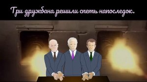 Три девицы под окном #музыка #шутка