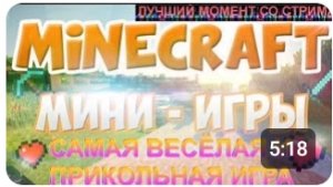 СТРИМ ПО Minecraft/ ПРОХОДИМ МАЙНКРАФТ С ДРУГОМ