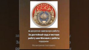 Моя новая песня "Я родился и жил в СССР"